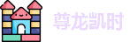 尊龙凯时